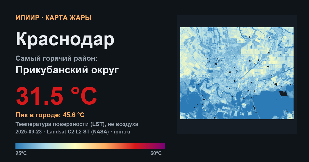 Карта жары: Краснодар