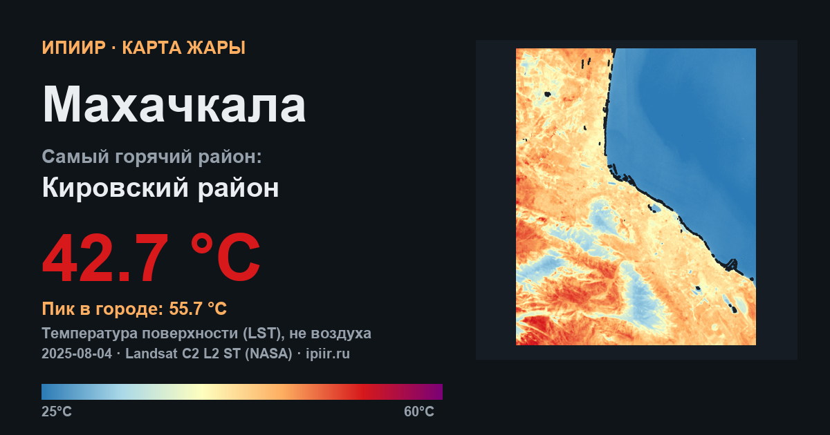 Карта жары: Махачкала