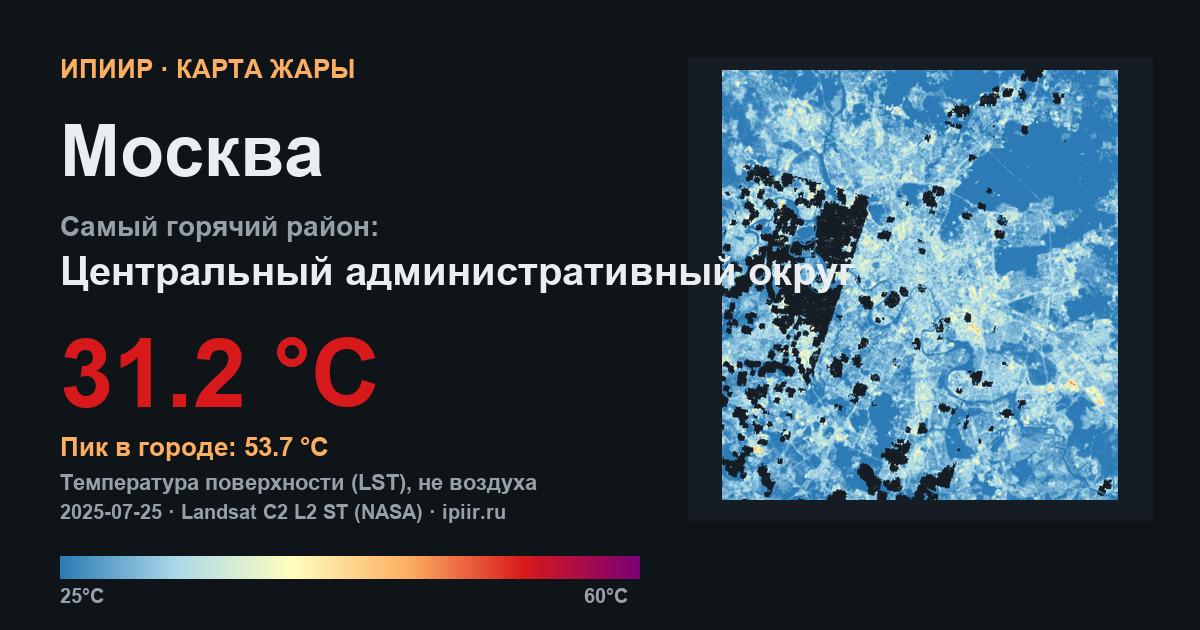 Карта жары: Москва